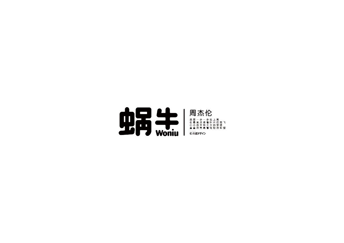 字體設計總結