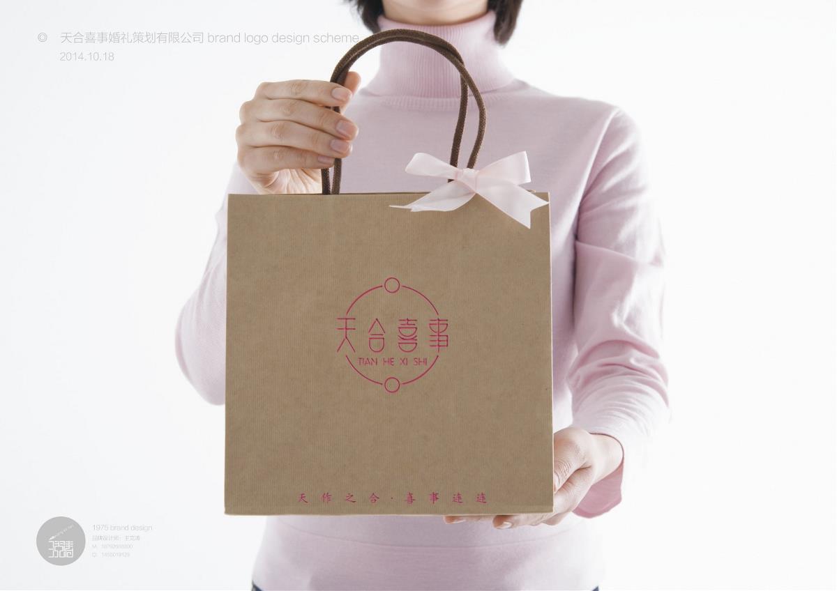 天合喜事婚禮策劃品牌LOGO設計