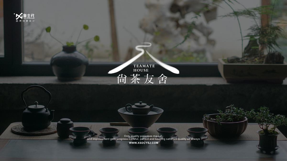 新生代品牌创意设计丨尚茶友社logo设计