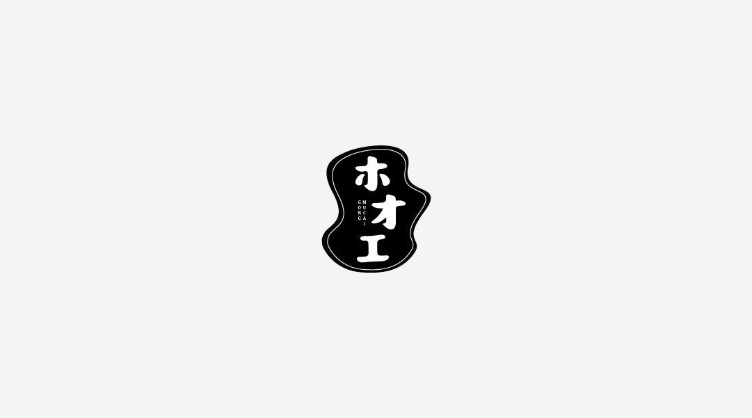 2017 | 字體練習(xí)