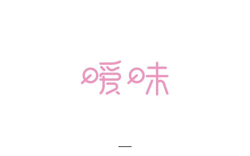 取字之路整理~