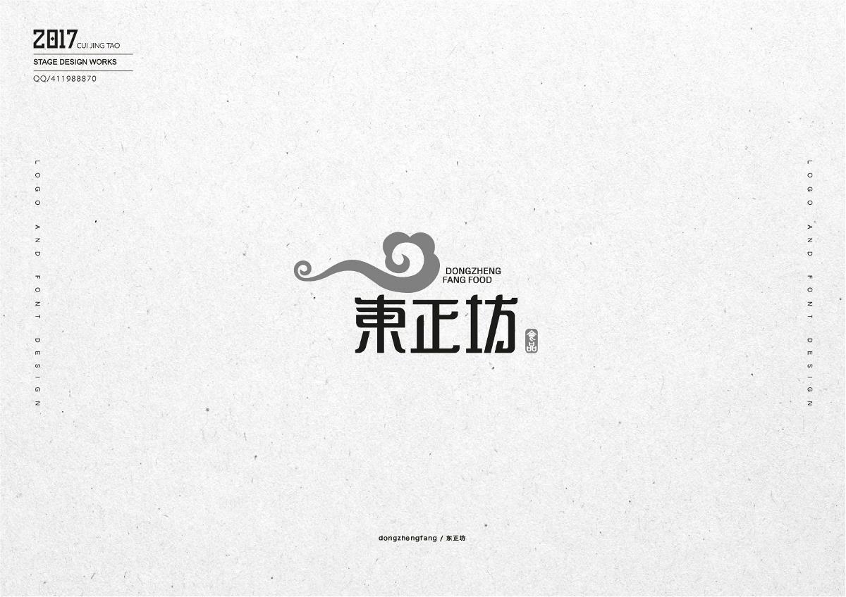 字體與字體LOGO