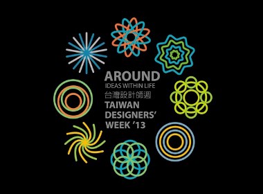 Taiwan Designers' Week 2013 台湾设计周视觉形象设计