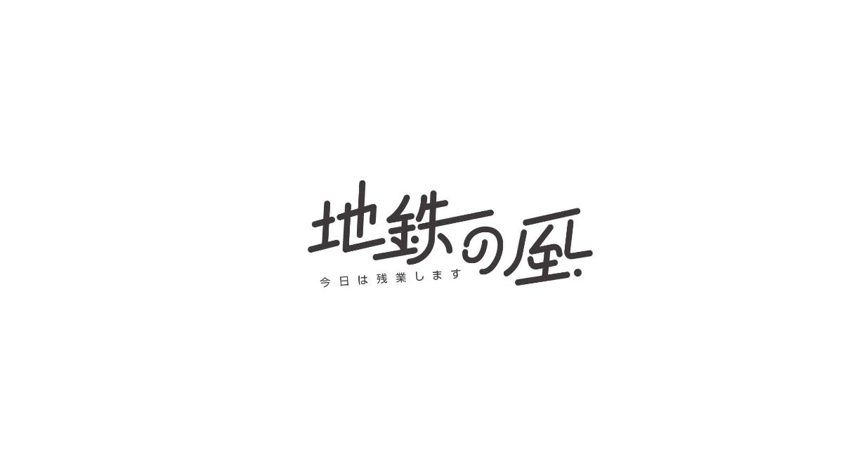 美术字体合集