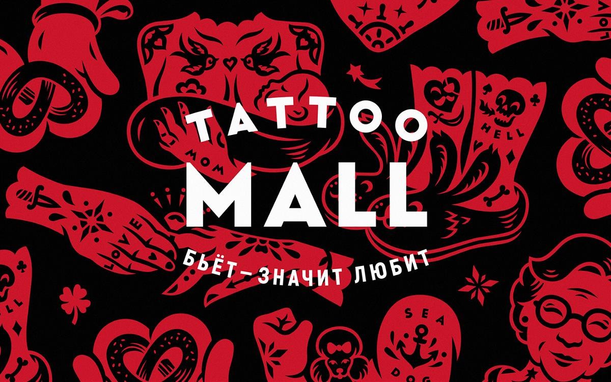Tattoo Mall纹身店品牌设计