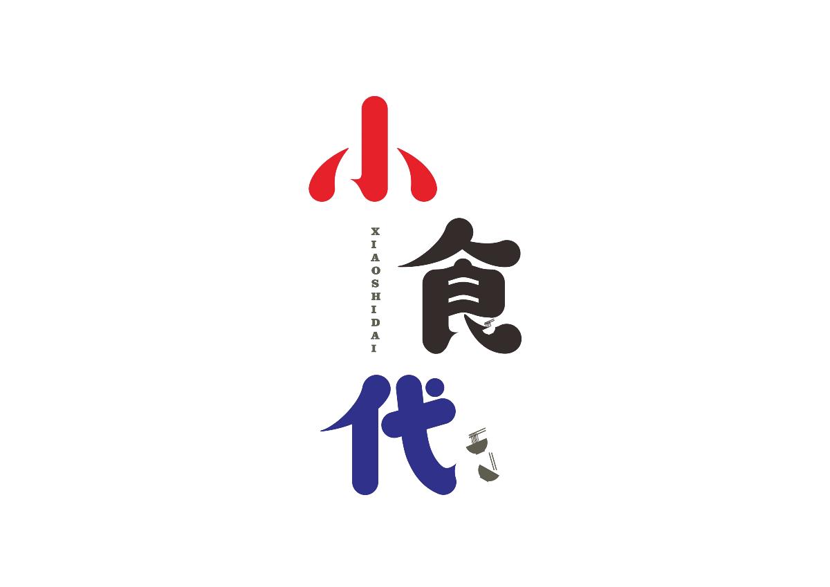 字體練習(xí)