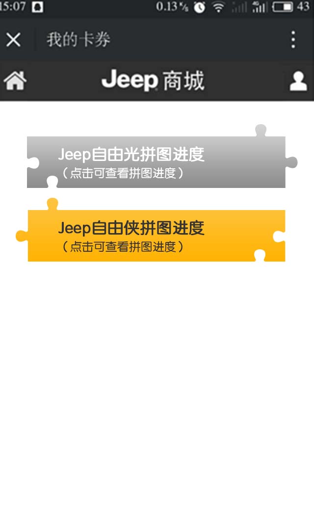 ＪＥＥＰ自由行Ｈ５页面设计