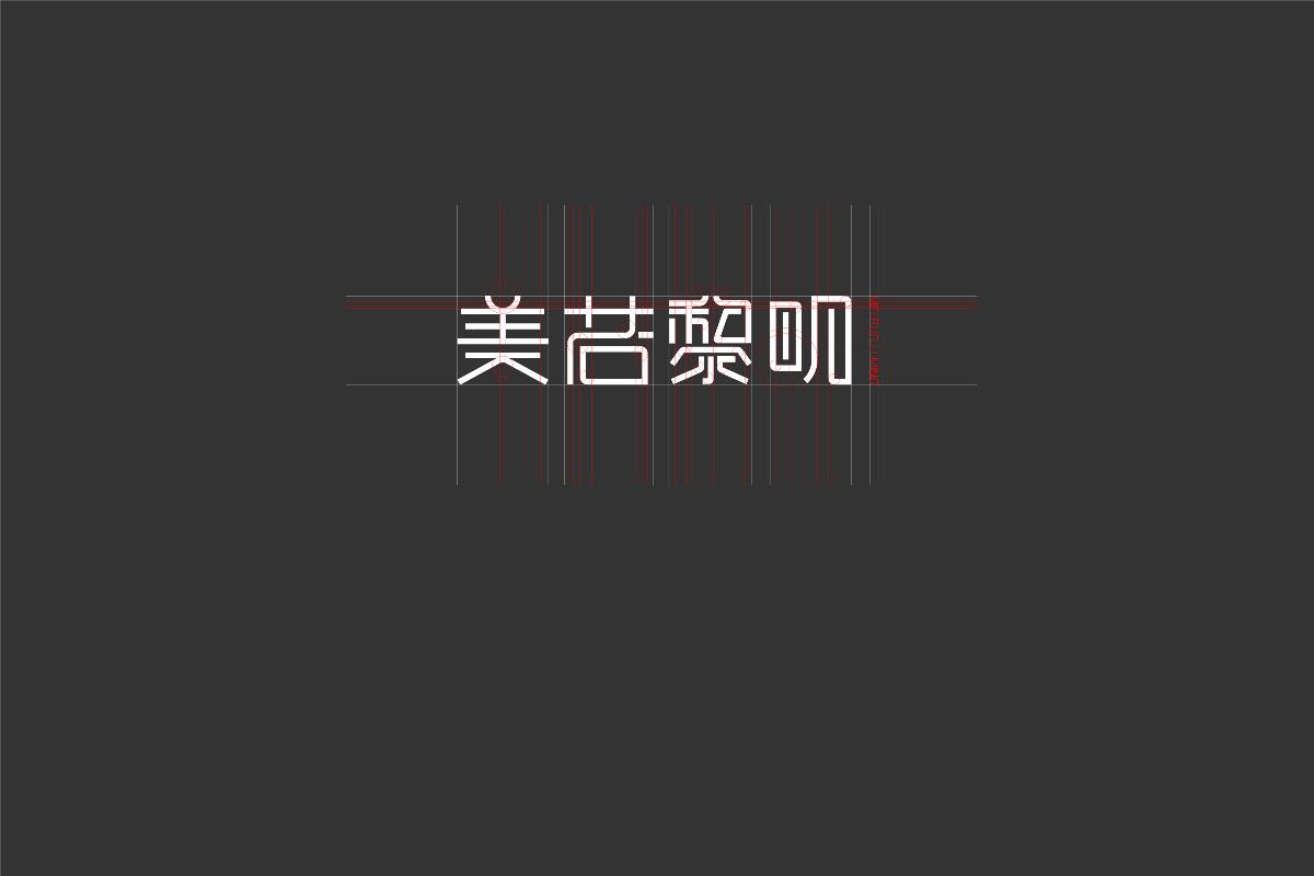 无字不欢（2）