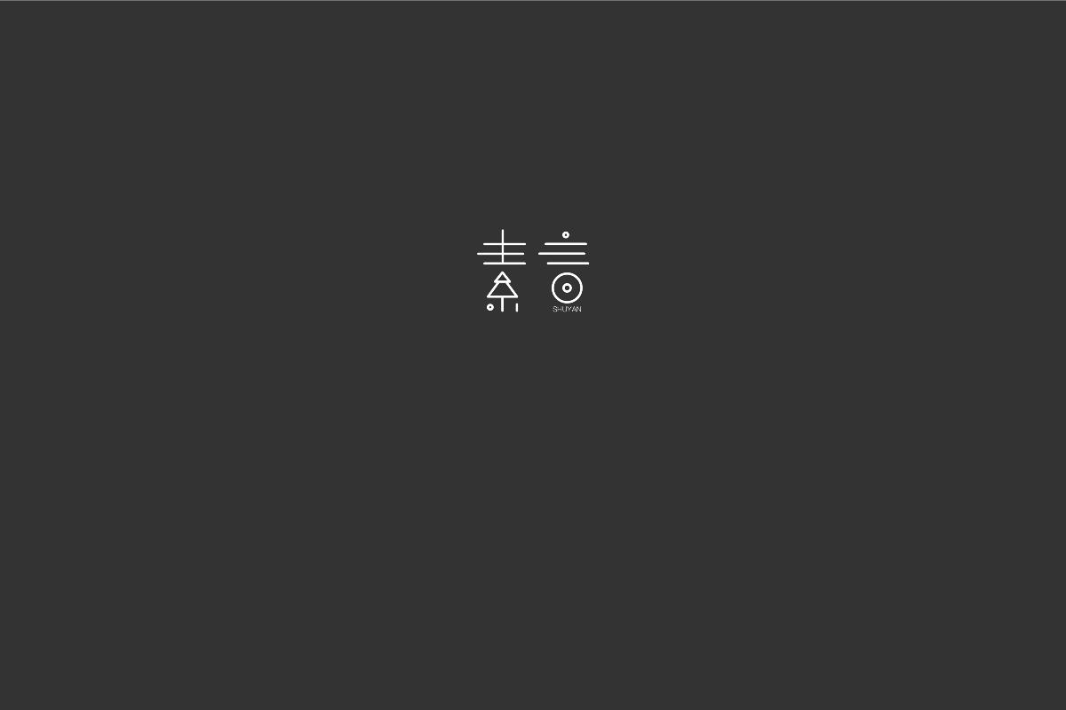 無字不歡（2）