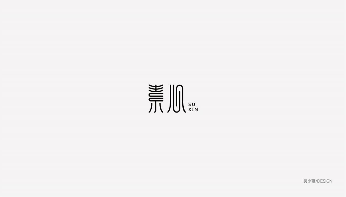 2015-2016字体设计总结