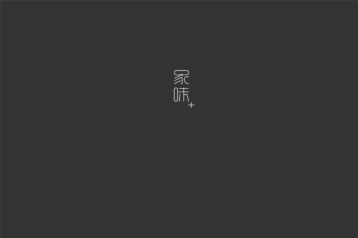 无字不欢（3）