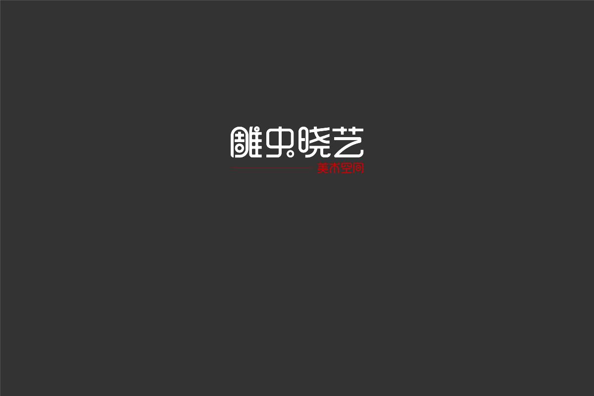 無字不歡（3）