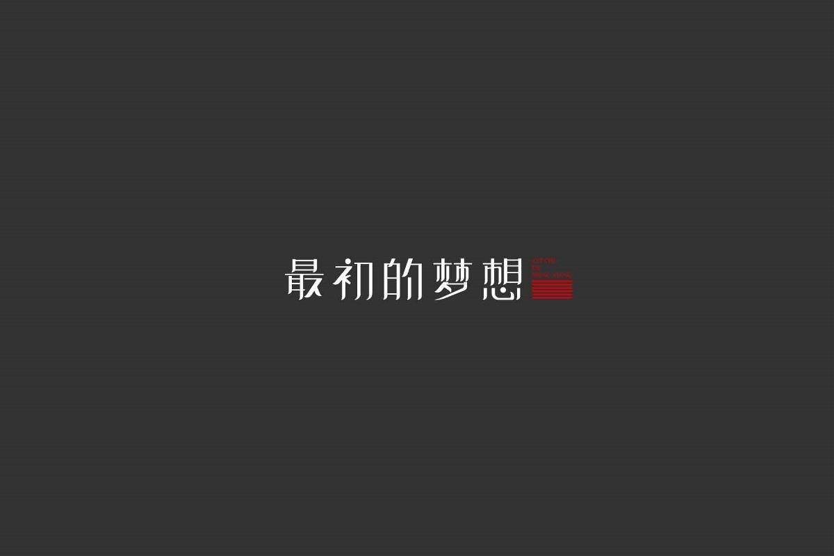 無字不歡（1）