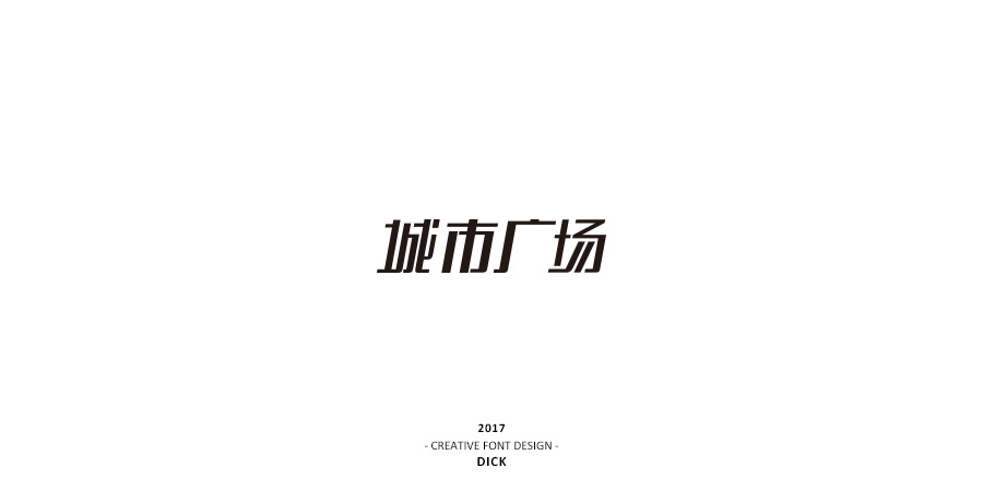 字哉/三月