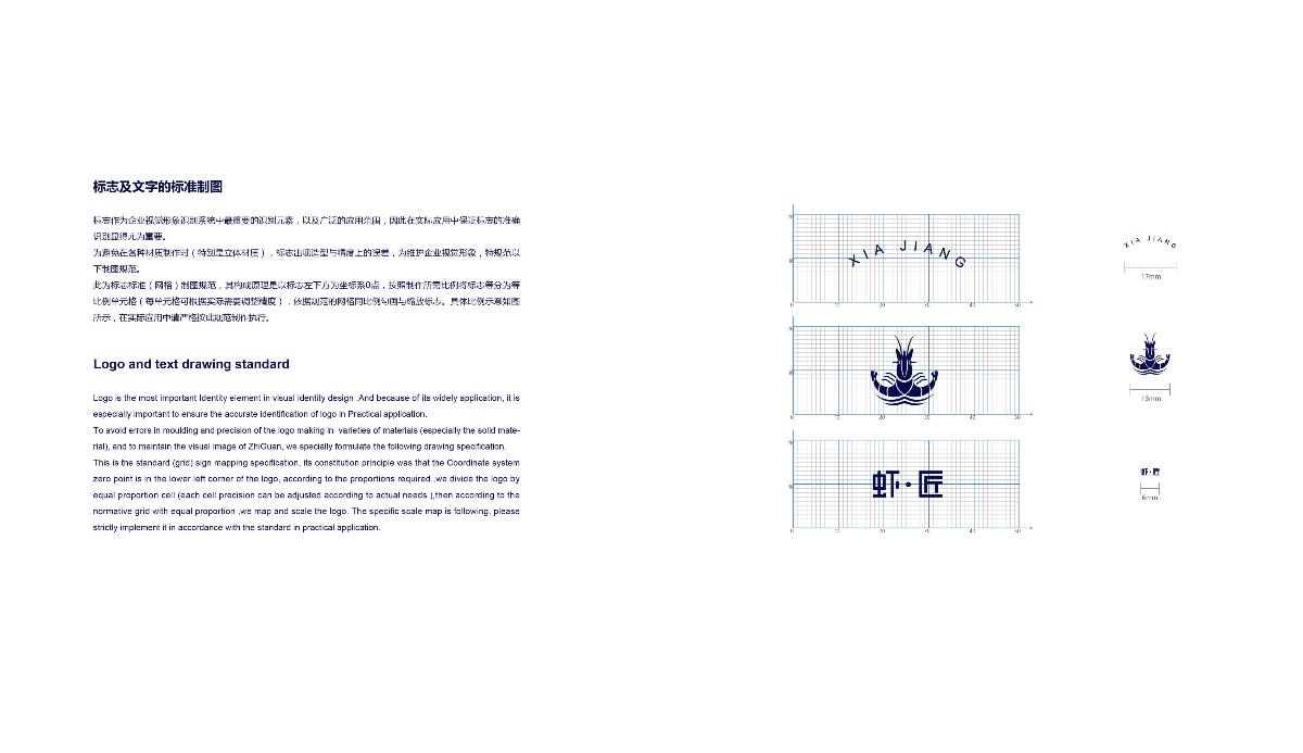 虾匠虾酱品牌形象设计-中国设计网
