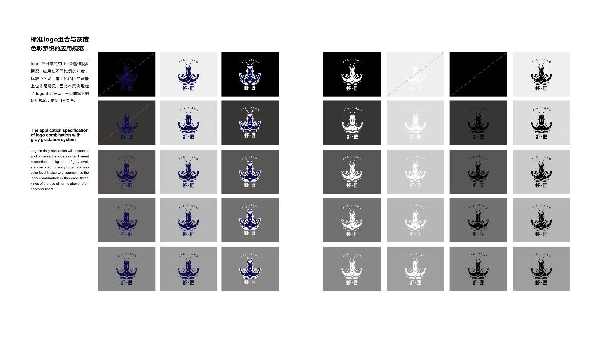 “蝦匠”蝦醬品牌形象設(shè)計(jì)