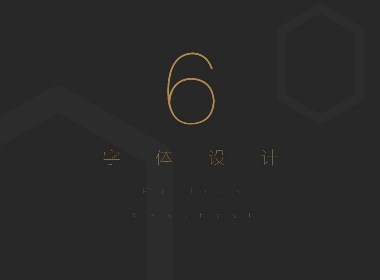 字体设计 # 陆 #
