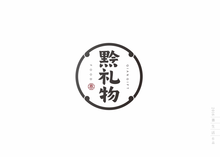 字體設(shè)計