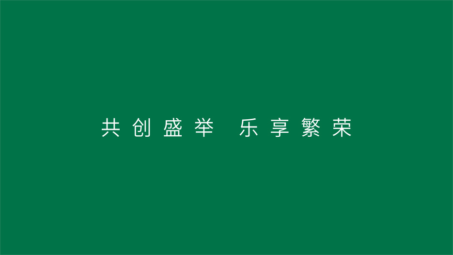 盛乐集团logo设计,VI设计｜五源品牌设计