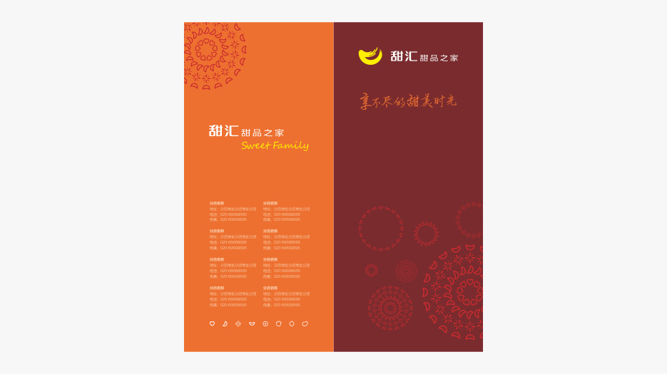 甜匯甜品之家餐飲LOGO設(shè)計(jì),餐飲VI設(shè)計(jì) | 五源品牌設(shè)計(jì)