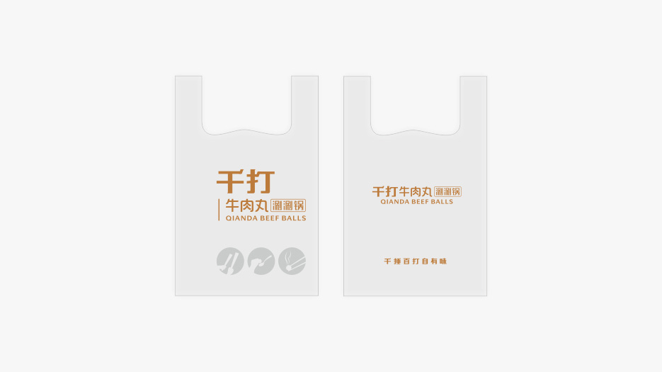 广州涮涮锅餐饮连锁品牌LOGO设计VI设计 | 五源品牌设计