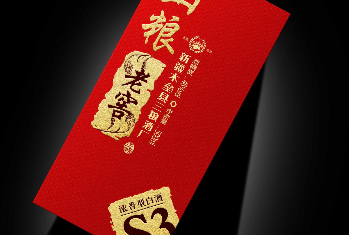 高糧老窖包裝設計