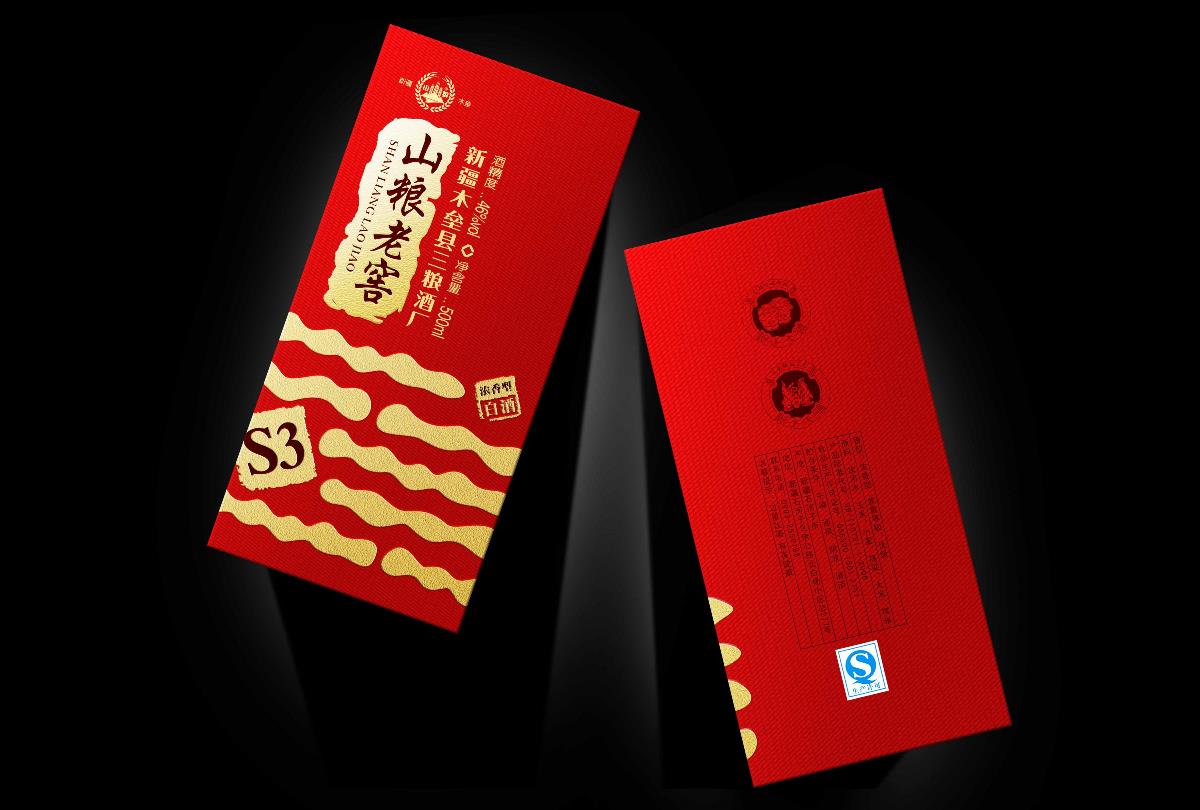 高糧老窖包裝設計