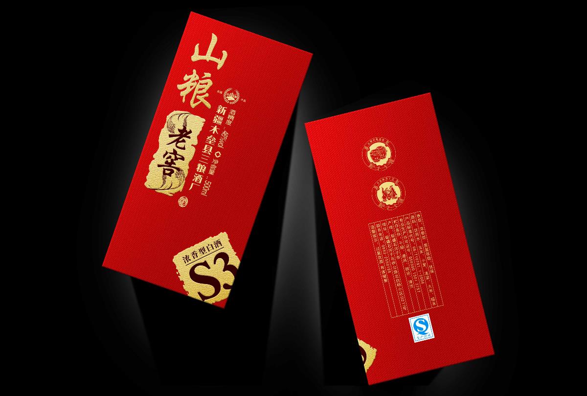 高糧老窖包裝設計