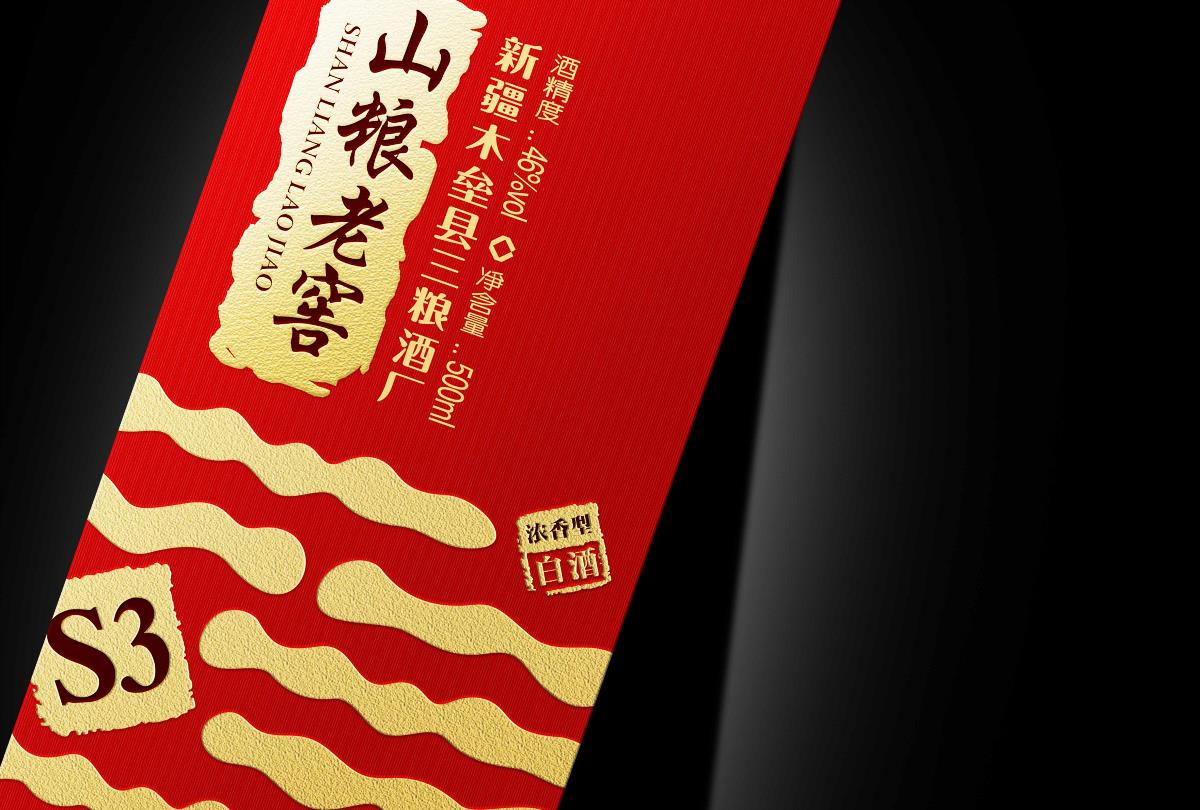 高糧老窖包裝設計