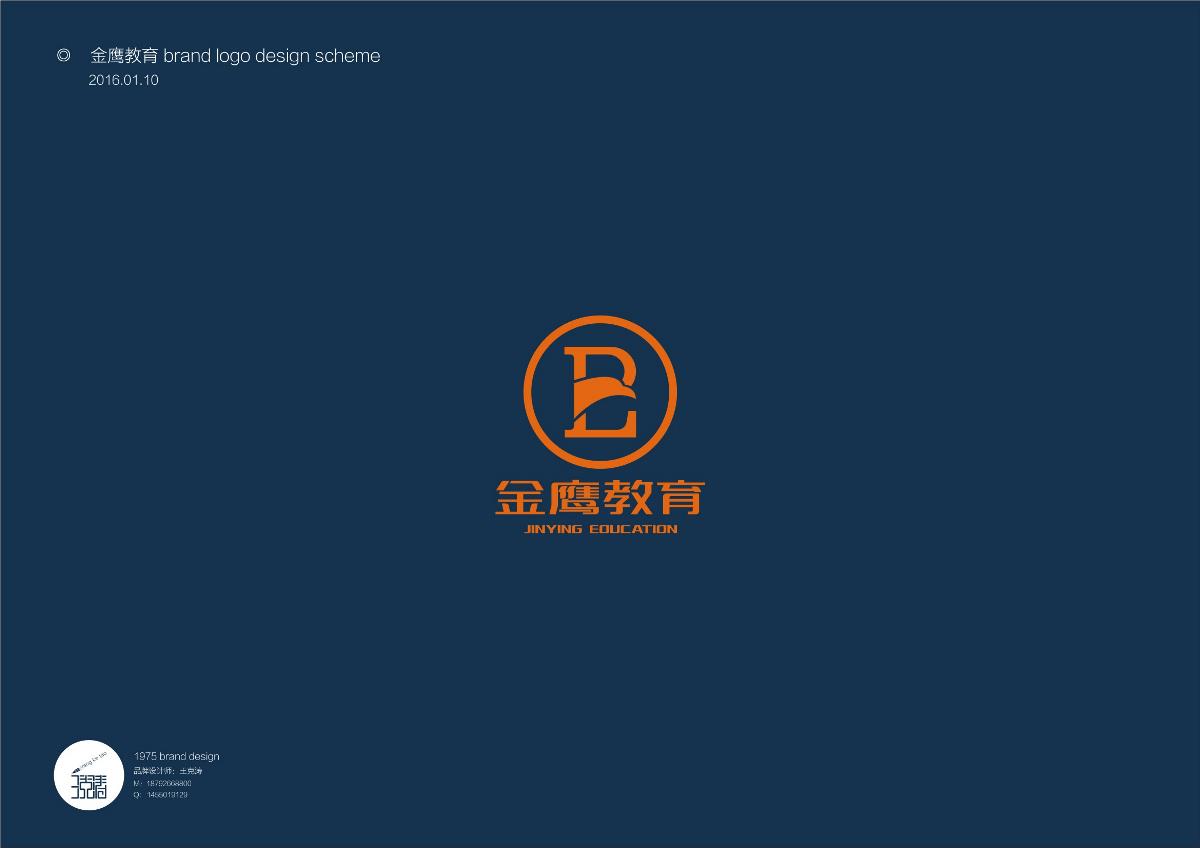 陜西金鷹教育品牌LOGO設(shè)計！