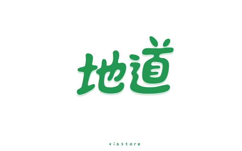 字作