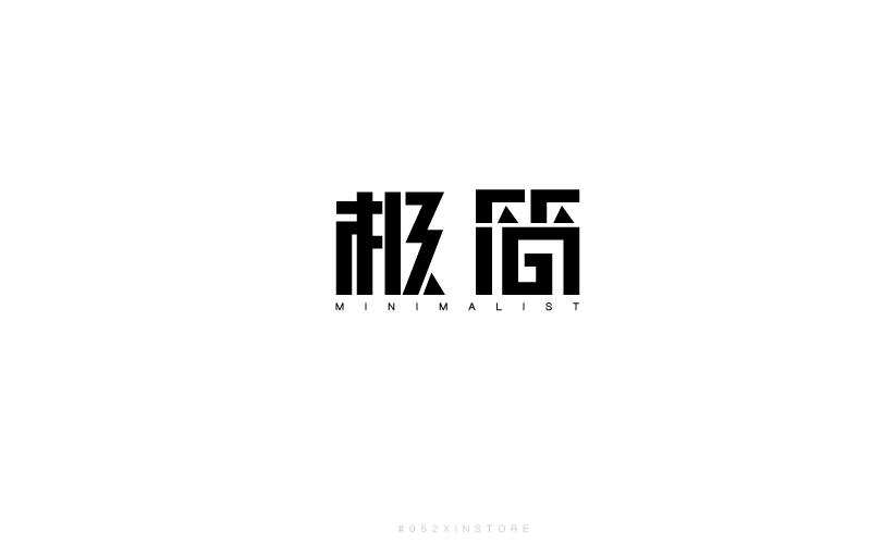 字作