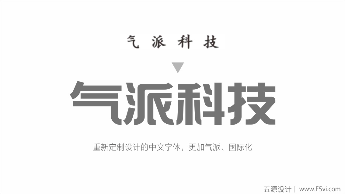 廣東氣派科技 整體形象VI系統(tǒng)策劃設(shè)計