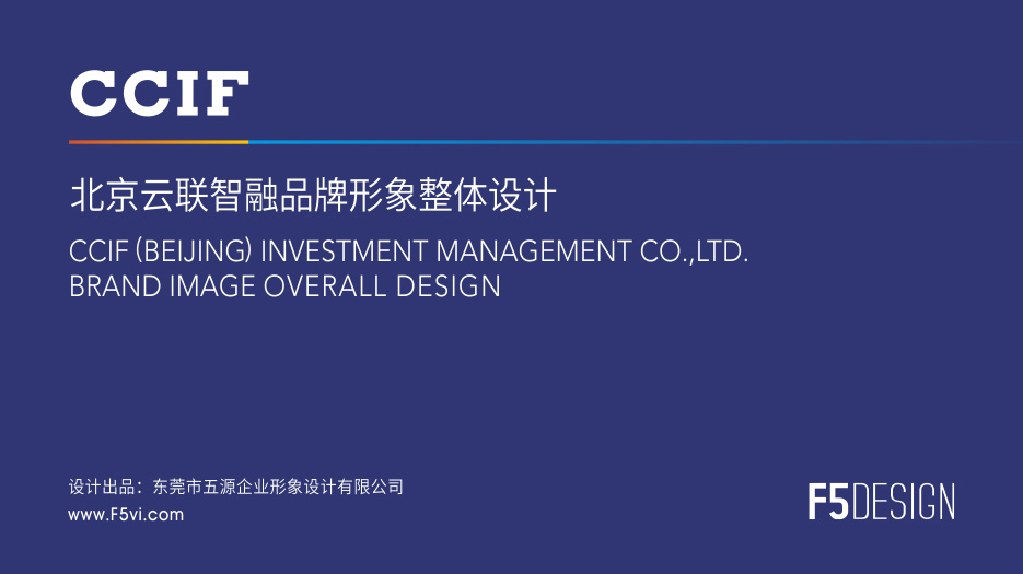 北京云联智融投资 LOGO设计,VI设计