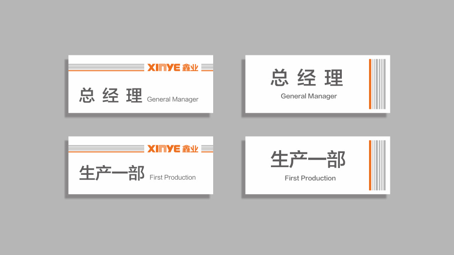 深圳鑫业制卡 品牌全案设计、LOGO设计、VI设计