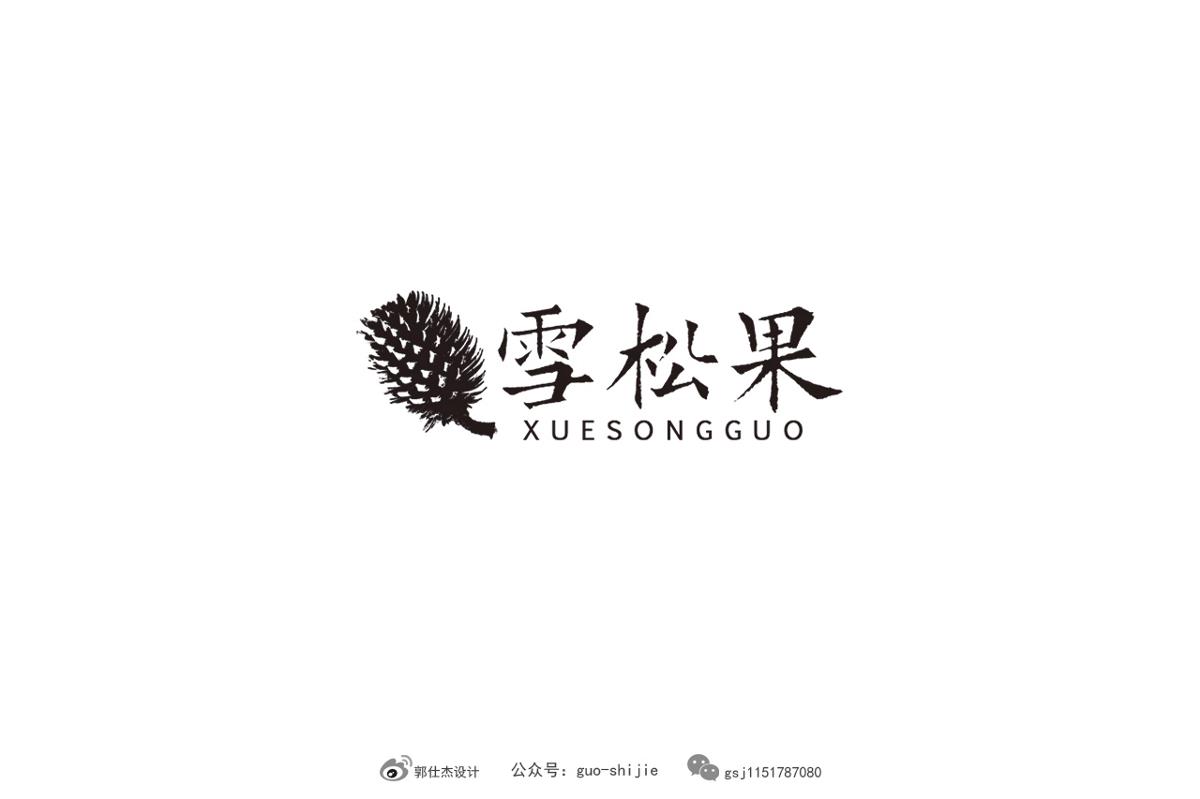 書法字體設(shè)計(jì)