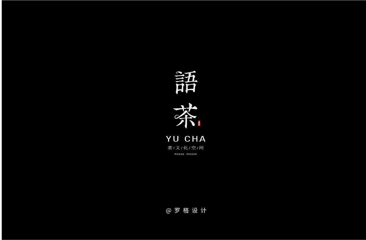 原創(chuàng)字體LOGO/日式/文藝風