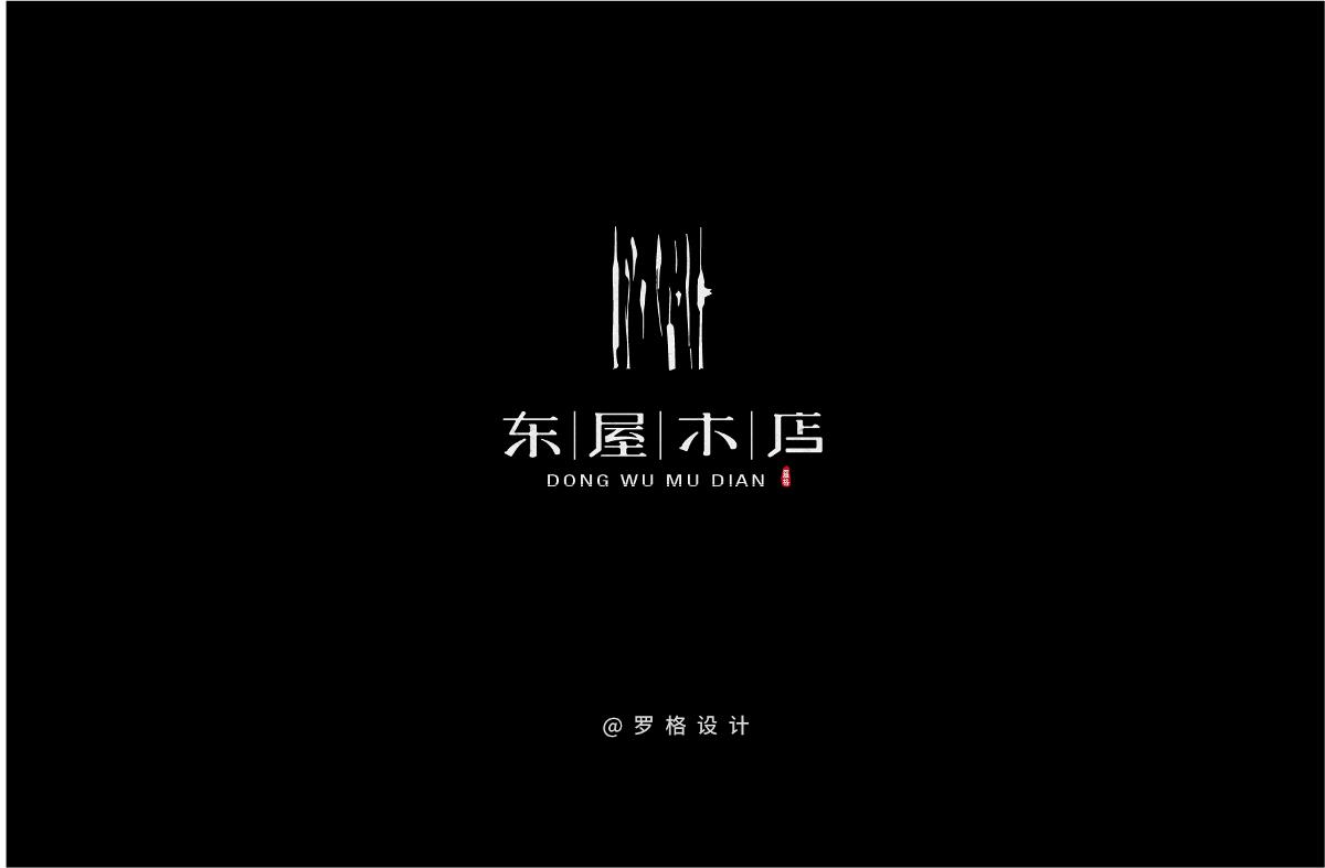 原创字体LOGO/日式/文艺风