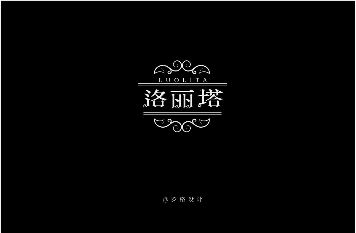 原創(chuàng)字體LOGO/日式/文藝風(fēng)