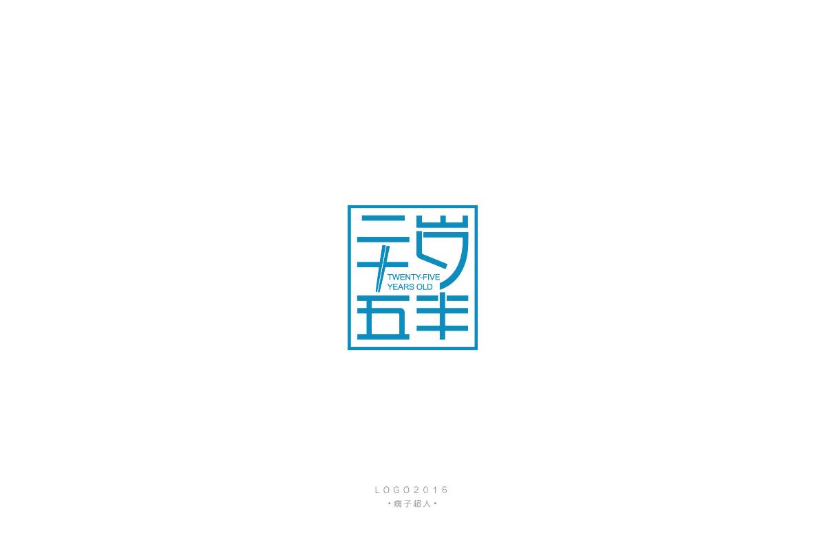 LOGO設(shè)計(jì)合集01