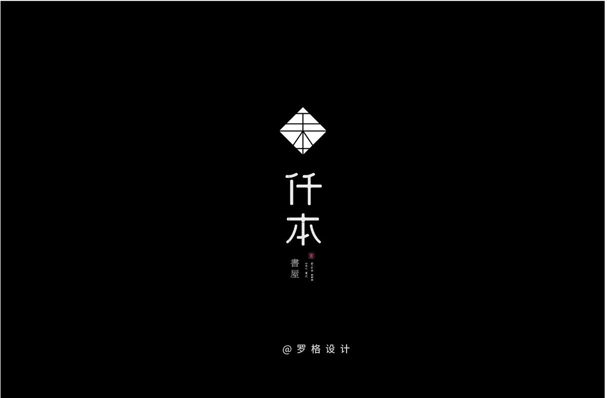 原創(chuàng)字體LOGO/日式/文藝風