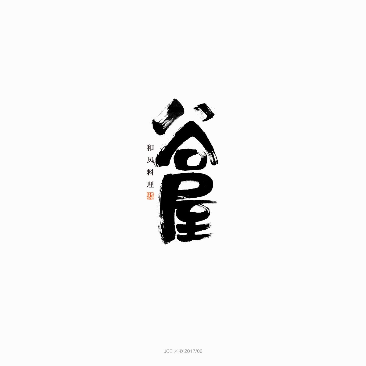 品牌logo一集