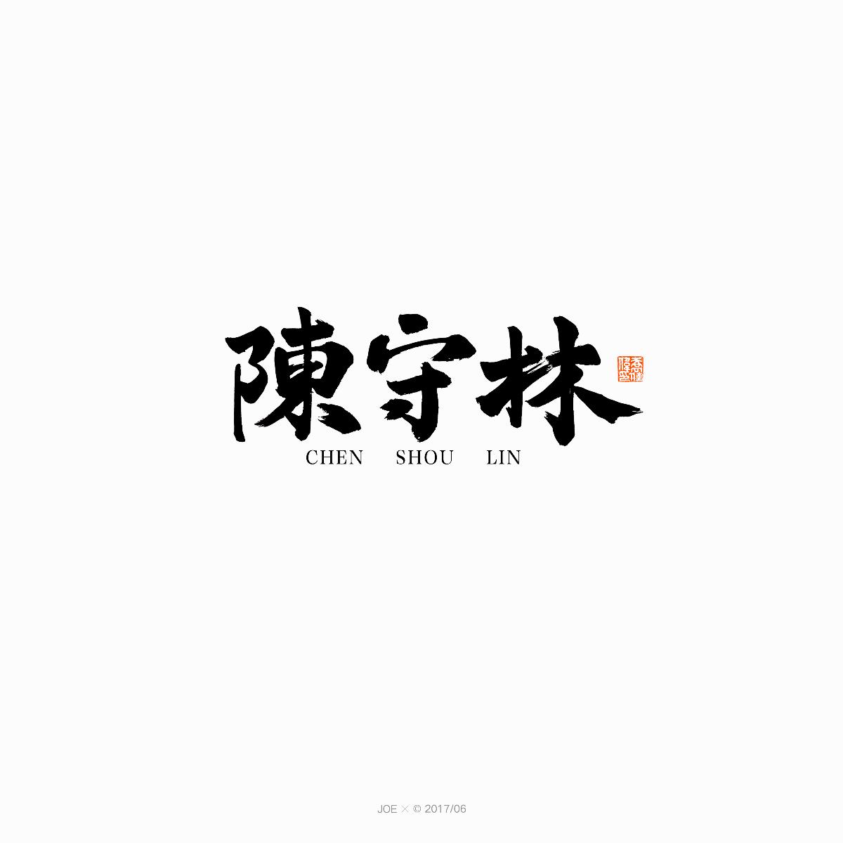 品牌logo一集