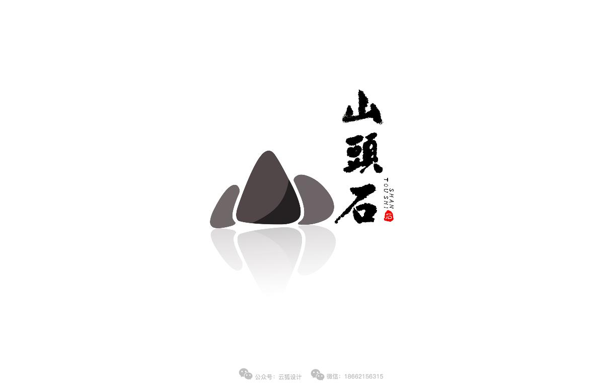 書(shū)法+平面設(shè)計(jì)一組