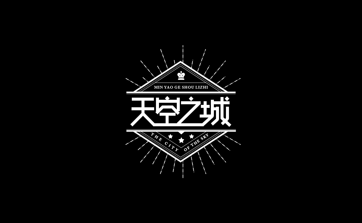 来波字体徽章