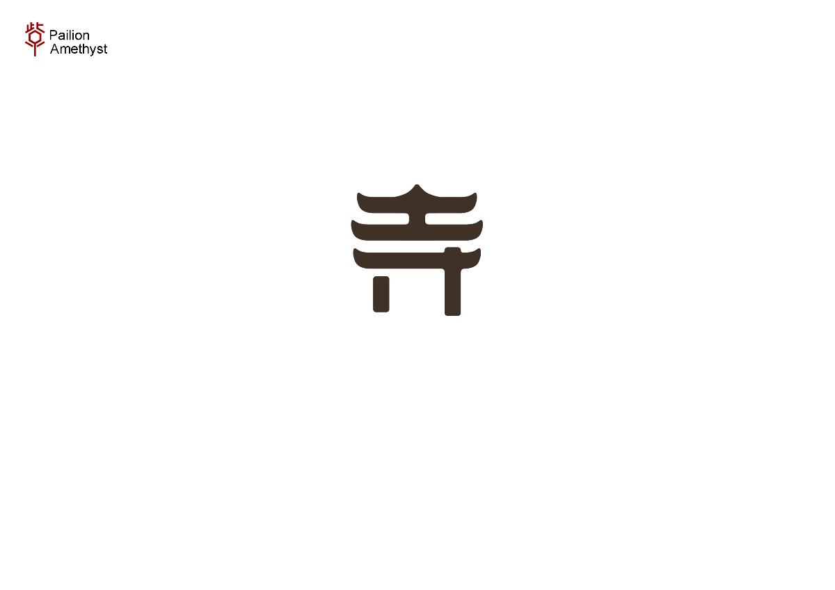 字體設(shè)計(jì) # 柒 #