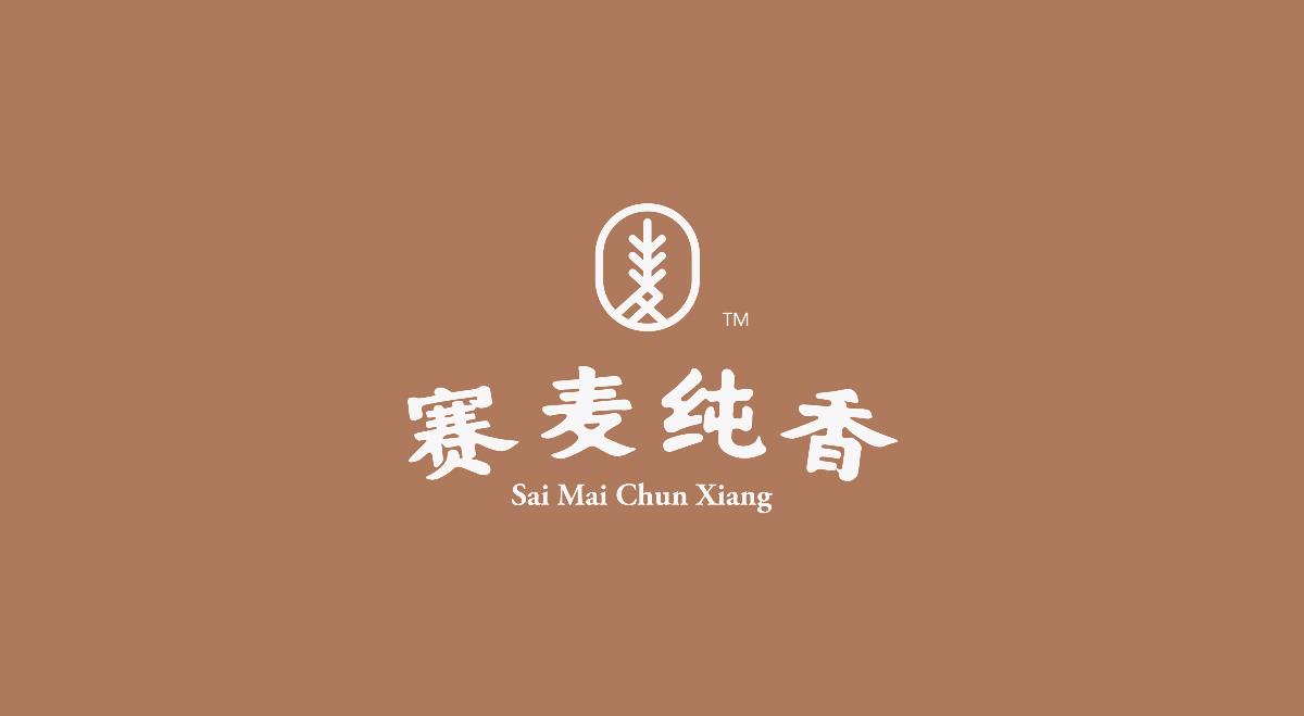 賽麥純香包裝設(shè)計(jì)