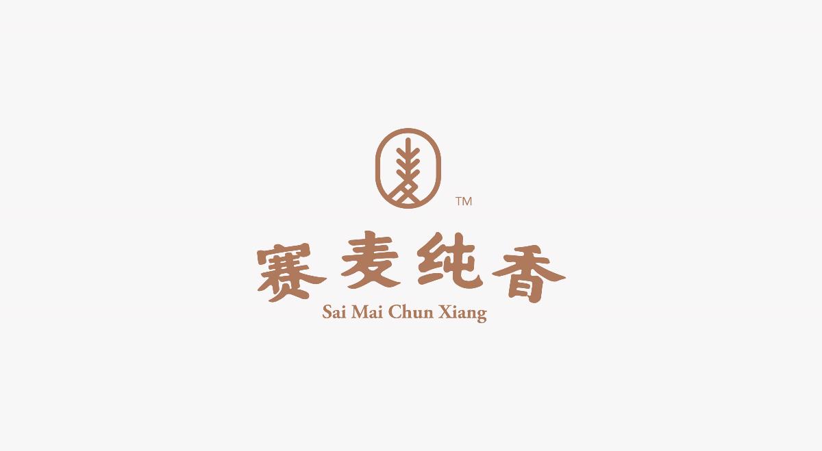 賽麥純香包裝設(shè)計(jì)