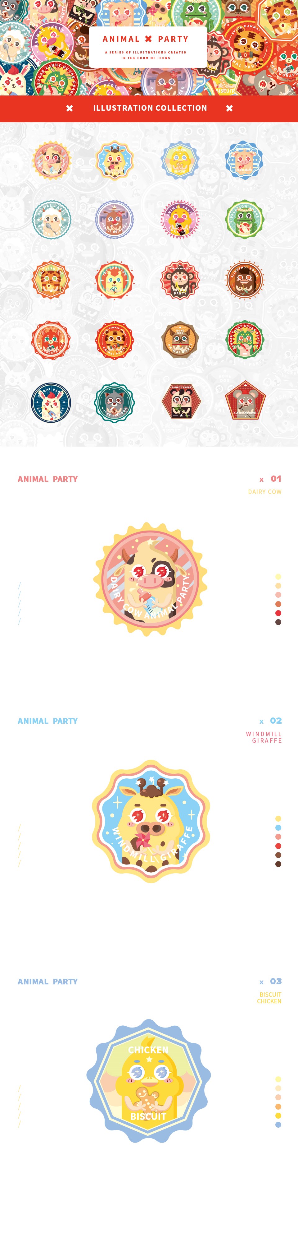 ANIMAL PARTY 動物派對 | 01