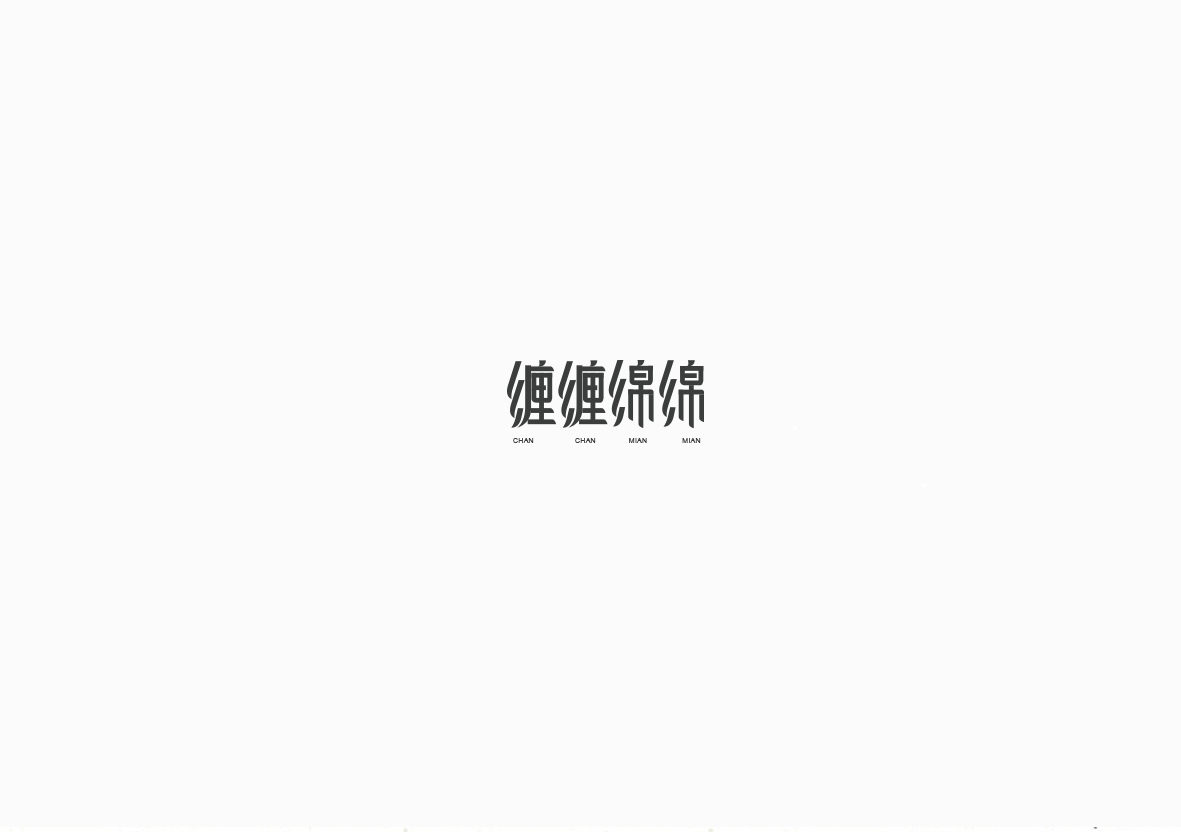 logo字體總結(jié)